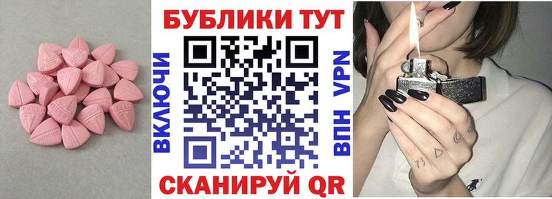 МЕГА рабочий сайт  Мамоново  Экстази ешки 
