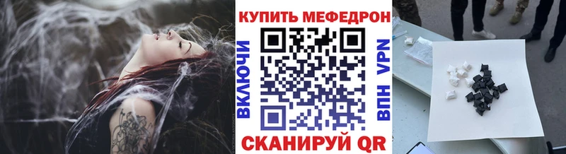 МЕФ мяу мяу  Мамоново 