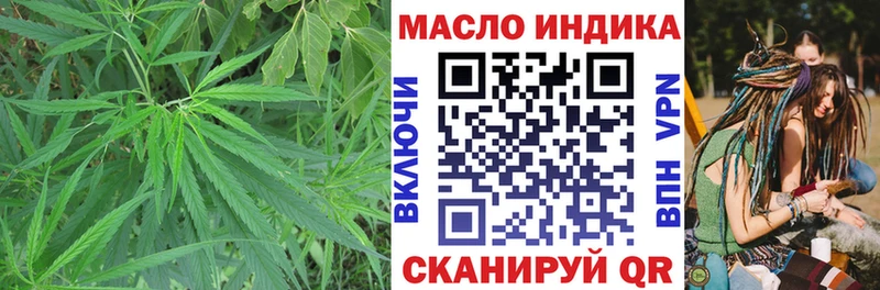 ТГК жижа  купить наркотик  ОМГ ОМГ вход  Мамоново 